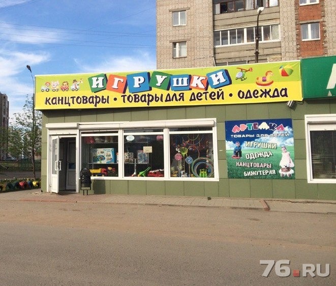 Дешевле Ярославль