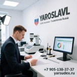 Независимая и судебная экспертиза Ярославль, Ярославль